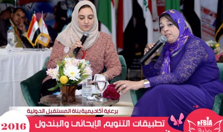 تطبيقات التنويم الإيحائي والبندول – مصر