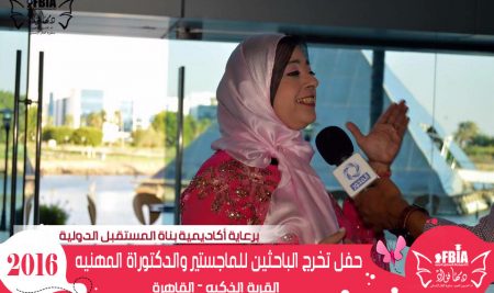 حفلة تخرج 2016