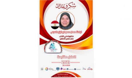 ” عمار السرسى” أفضل متابعة لشهر مارس بأكاديمية بناة المستقبل الدولية