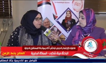 اللقاء الاعلامي مينا شكري المملكة المغربية اكاديمية بناة المستقبل الدولية IFBIAI2019