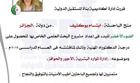 ابتسام