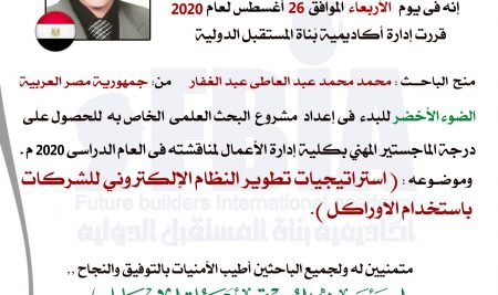 محمد اوراكل