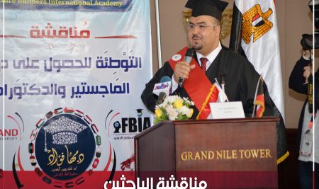 مناقشات 2016