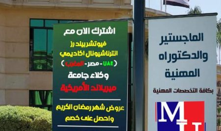 توسع جديد لاكاديمية بناة المستقبل بالإمارات العربية المتحدة وإضافة لتوسعاتنا المستمرة دولياً بمنطقة الخليج العربي