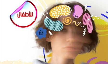 اوراق الصحة النفسية للاطفال