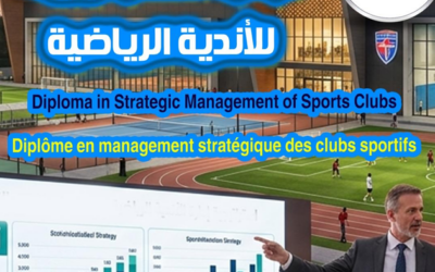 دبلومة الادارة الاستراتيجية للأندية الرياضية