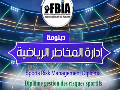 دبلومة إدارة المخاطر الرياضية